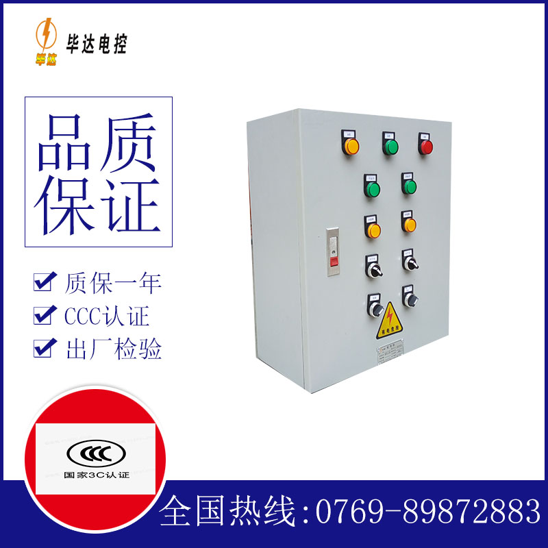 团风一用一备控制箱